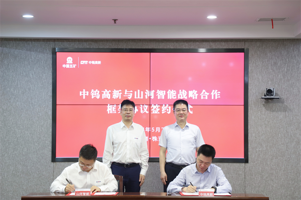 “双向奔赴 相助共赢”鸿运国际智能与中钨高新签署战略相助协议
