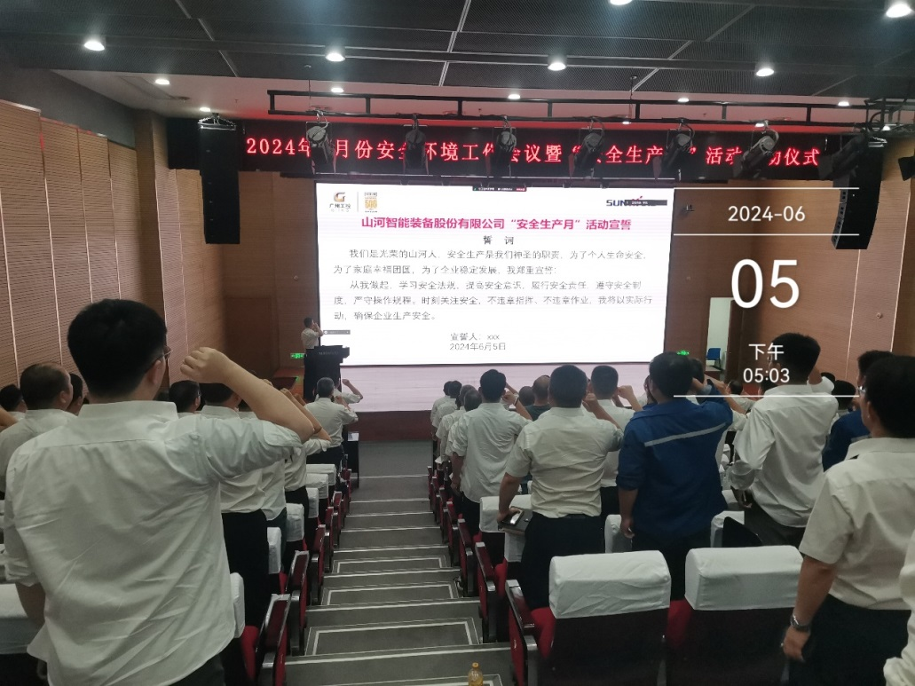 人人讲清静，个个会应急——流通生命通道！2024年鸿运国际智能清静生产月活动启动仪式顺遂举行