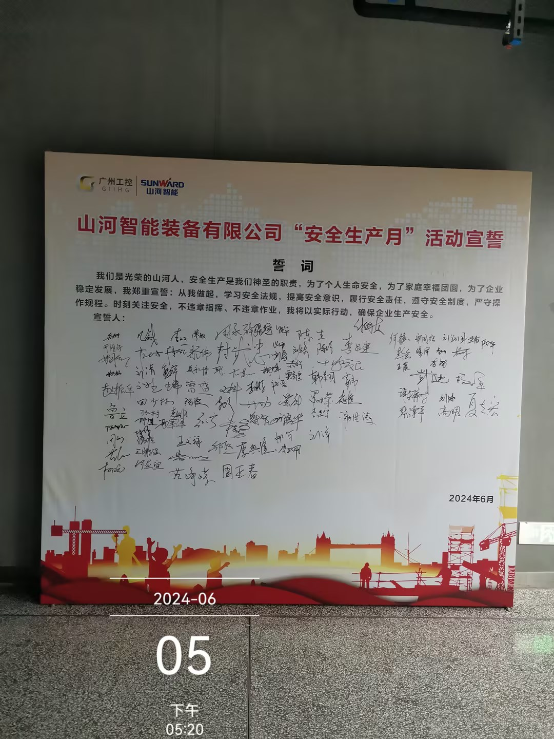 人人讲清静，个个会应急——流通生命通道！2024年鸿运国际智能清静生产月活动启动仪式顺遂举行