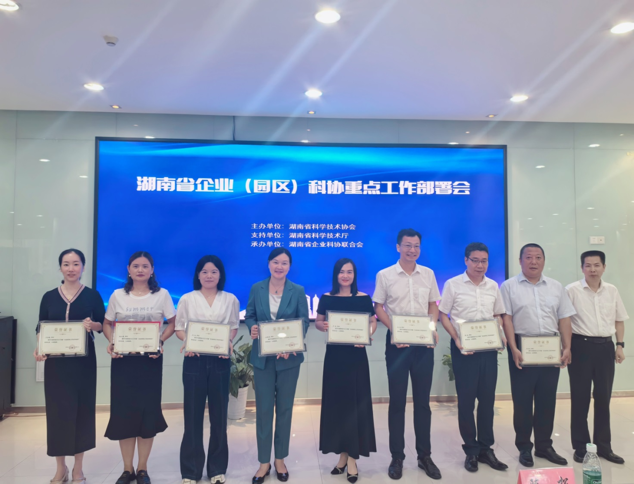 鸿运国际智能科协荣获湖南省2023年度“企业科协事情先进整体”