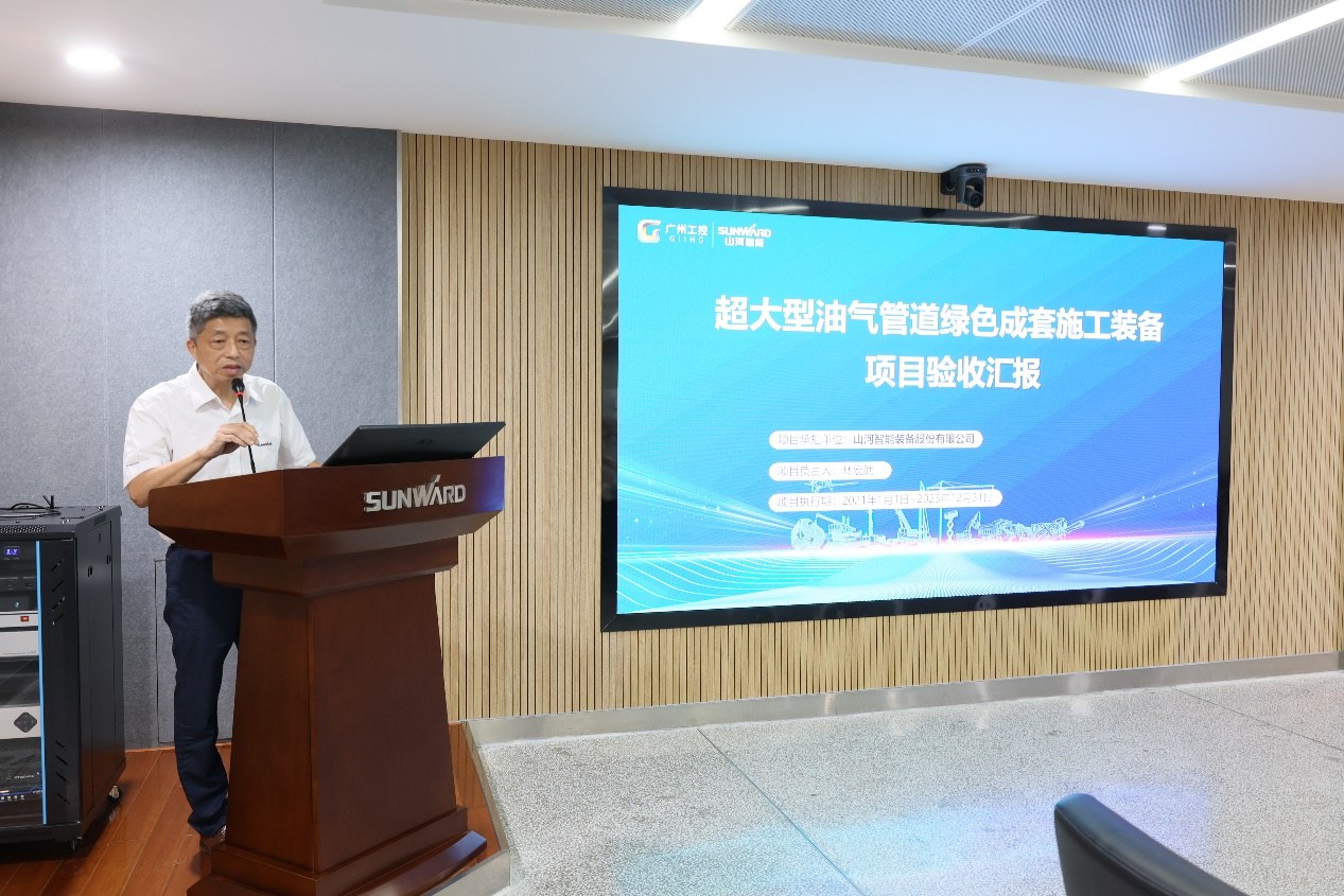 鸿运国际智能“超大型油气管道绿色成套施工装备”项目顺遂通过验收！！