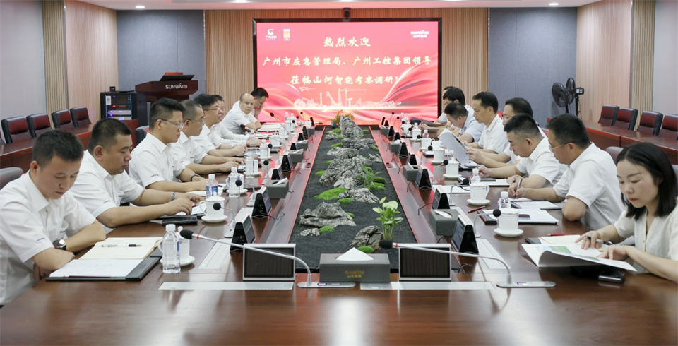 广州市应急治理局调研鸿运国际智能