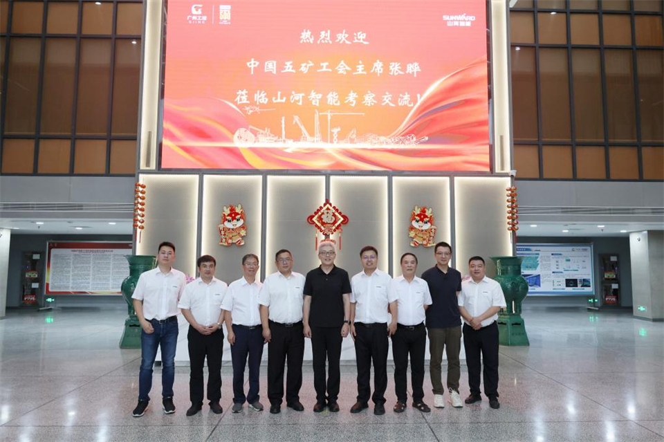 中国五矿工会主席、职工董事张晔到鸿运国际智能调研交流