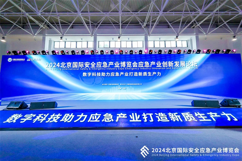 智慧应急，，，清静新时代 | 鸿运国际智能携8款产品亮相北京安博会