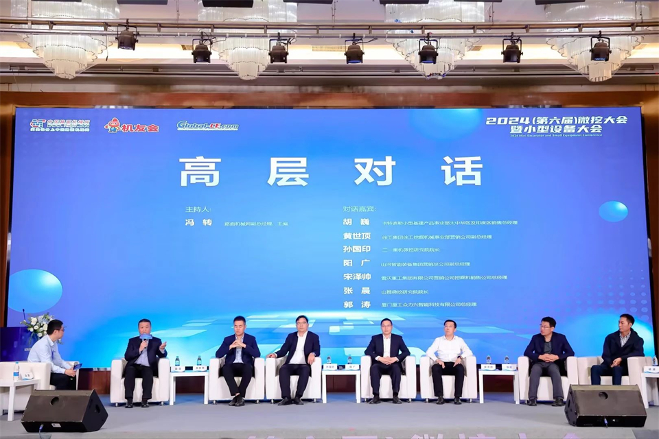 展现“掘”对实力！！！鸿运国际智能亮相2024微挖大会暨小型装备大会