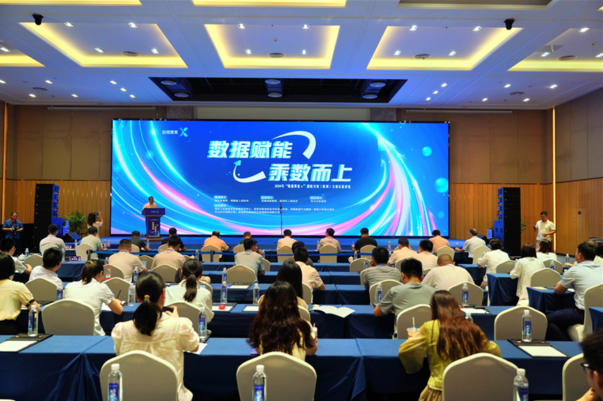 鸿运国际智能荣获2024年“数据要素×”大赛湖南赛区三等奖