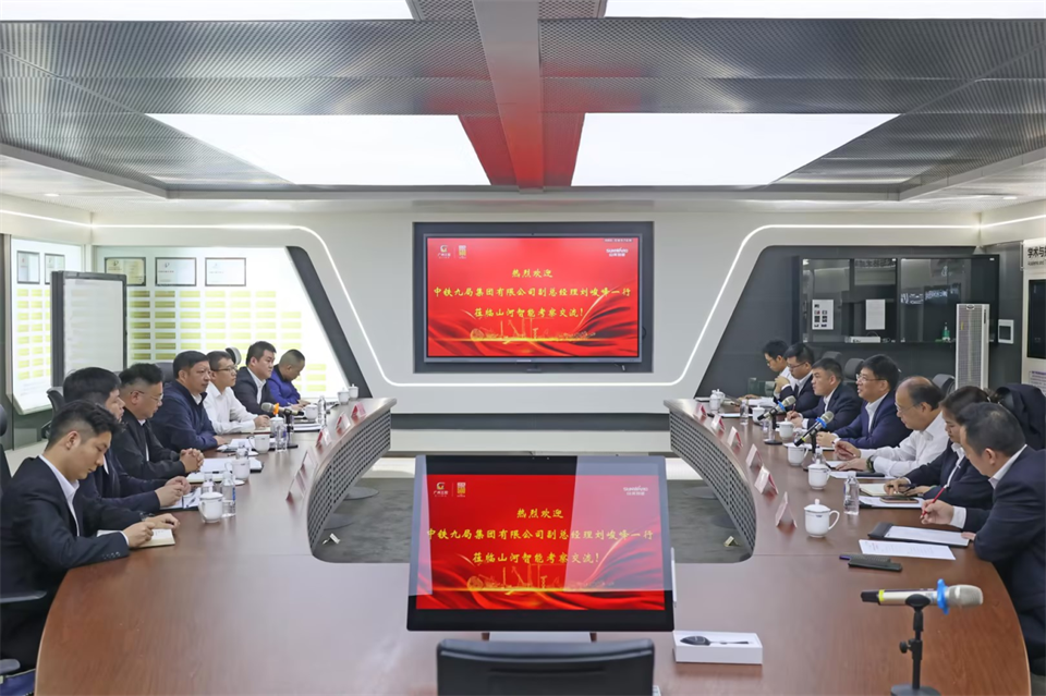 同船出海，共赢未来！中铁九局副总司理刘峻峰一行到访鸿运国际智能