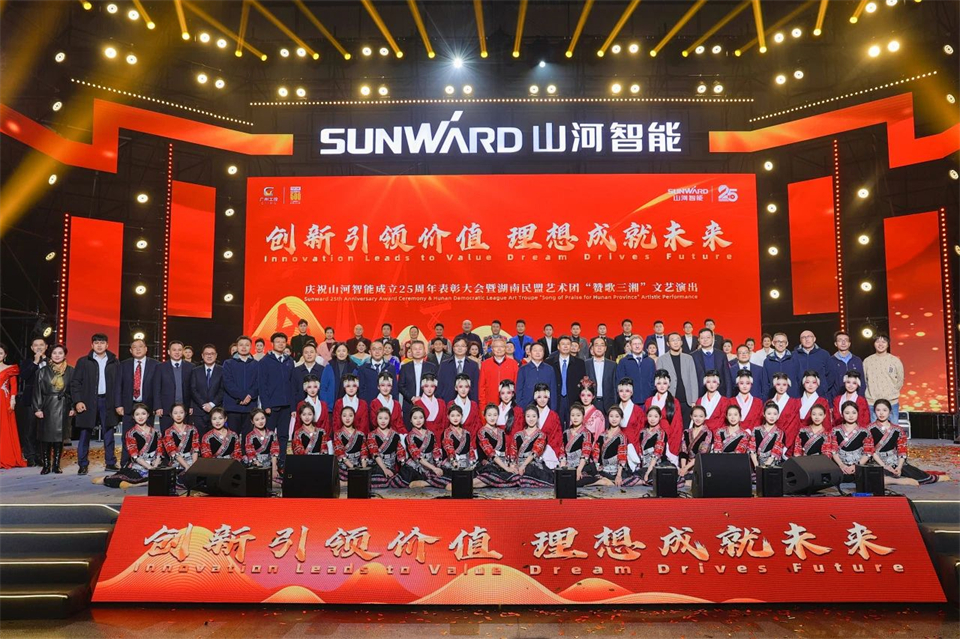 立异引领价值，，，理想成绩未来！！！鸿运国际智能25周年庆典暨全球客户节盛大举行