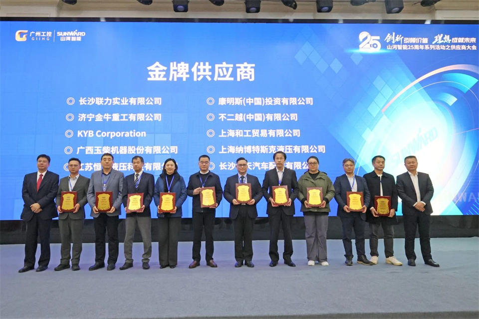 携手共进，相助共享！！2024年供应商大会盛大召开