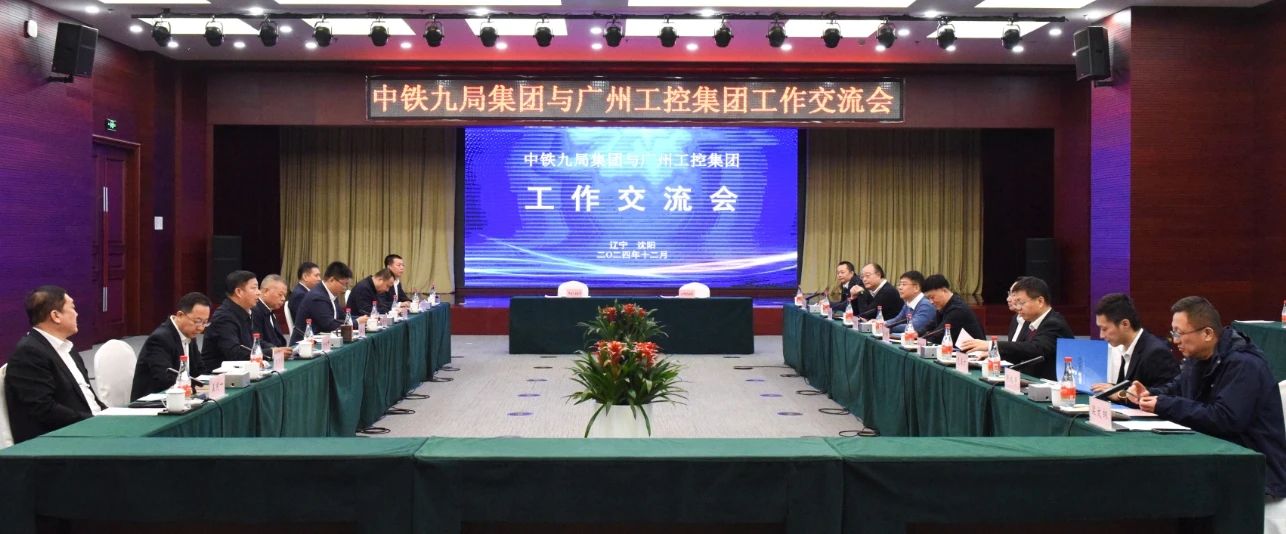 鸿运国际智能与中铁九局签署战略相助协议