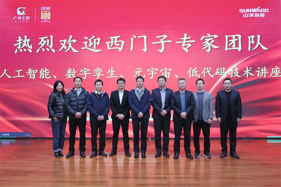 数字工业，智慧未来！！西门子人工智能、、、数字孪生、、、元宇宙、、、低代码手艺讲座开讲啦