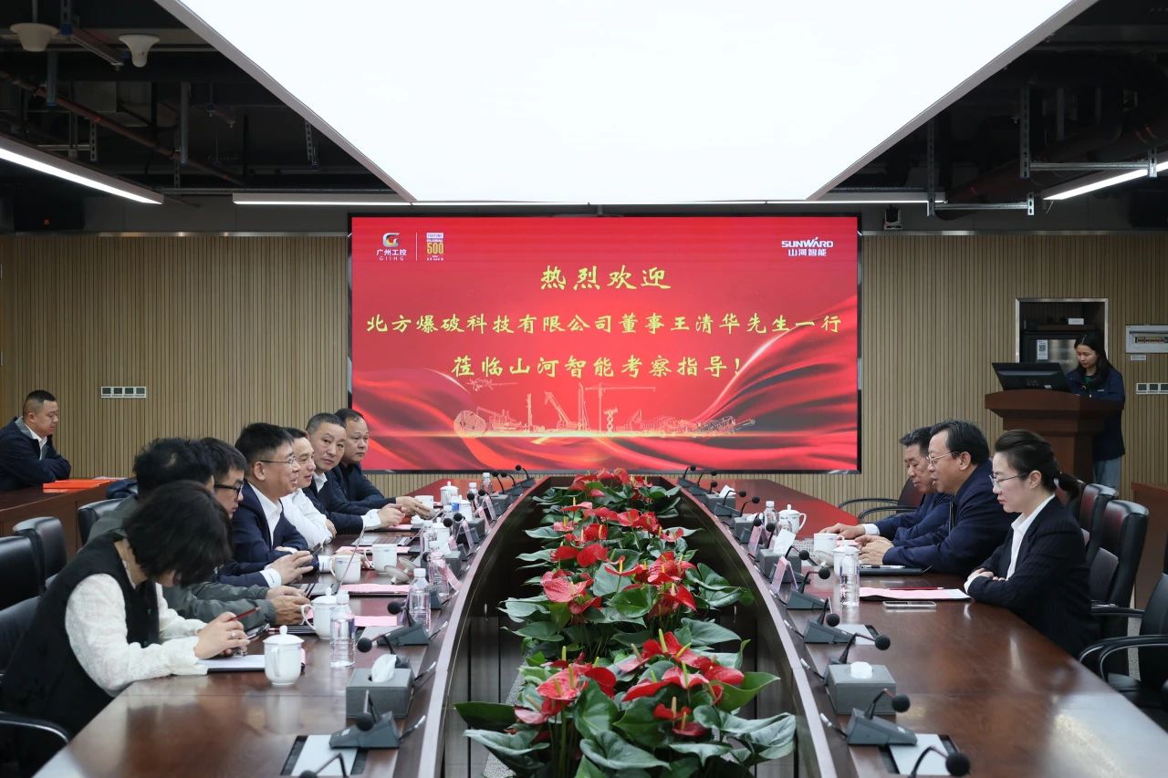 强强联合，聚能攻坚！鸿运国际智能与北方爆破科技告竣战略相助