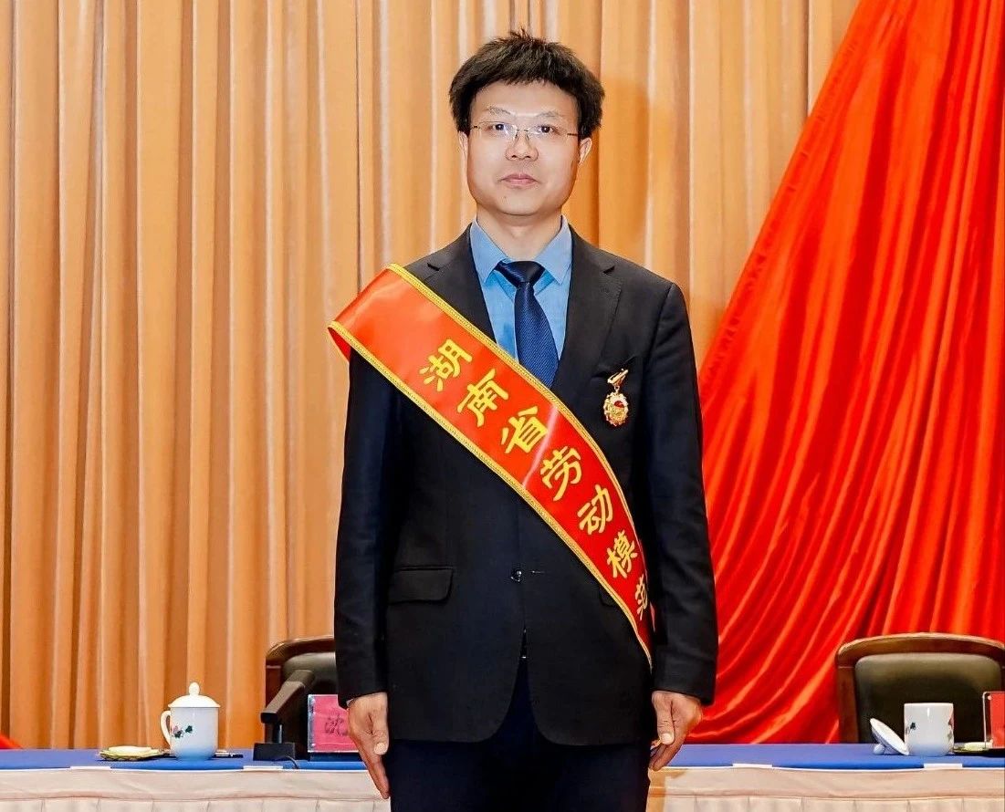 全省表扬！张大庆荣获“湖南省劳动模范”称呼