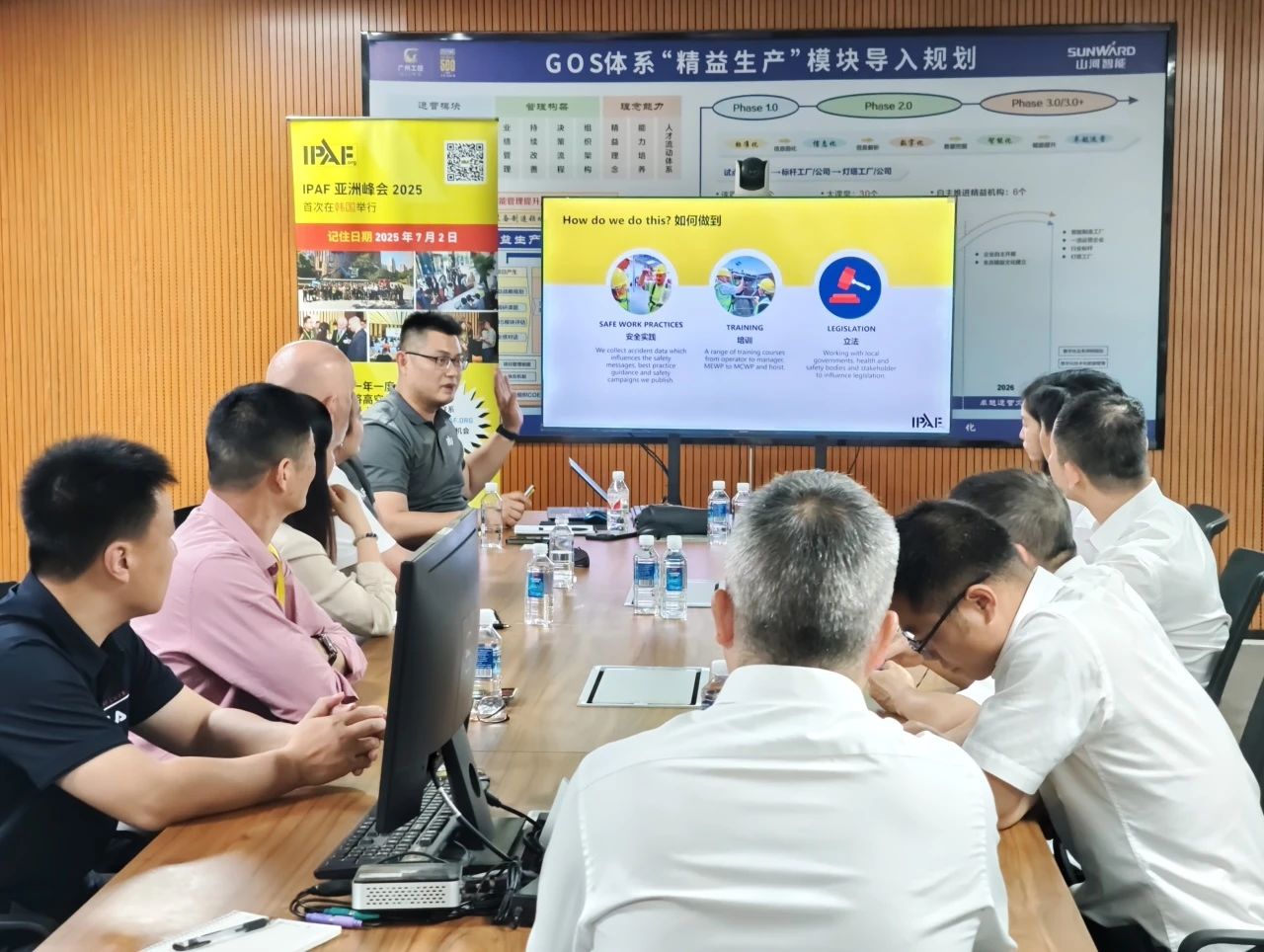 IPAF与鸿运国际智能高空作业清静培训交流会圆满举行