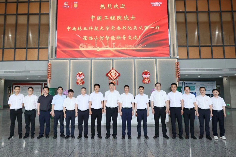 中国工程院院士、、、中南林业科技大学党委书记吴义强一行到鸿运国际智能开展访企拓岗活动
