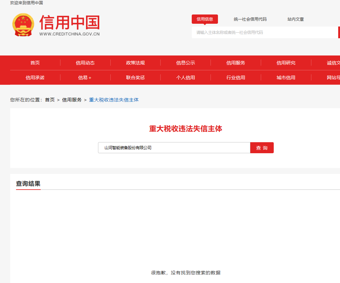 鸿运国际智能SAP咨询与实验项目一期招标  招标通告