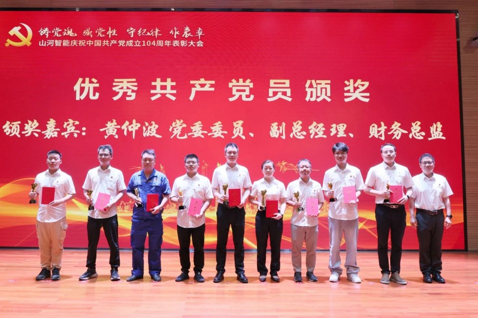 鸿运国际智能召开庆祝中国共产党建设104周年表扬大会