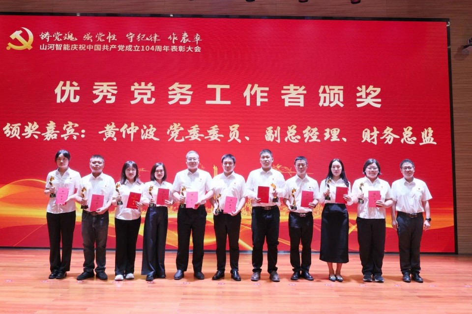 鸿运国际智能召开庆祝中国共产党建设104周年表扬大会