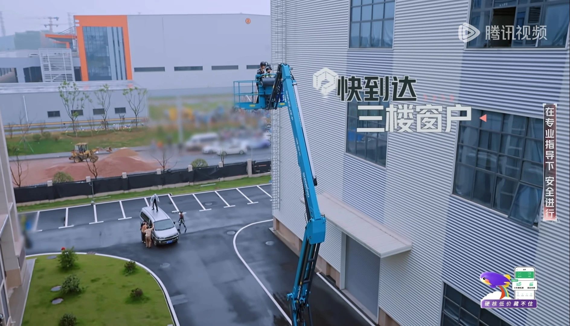 鸿运国际智能高空机械亮相《最先推理吧3》，，，与明星共赴