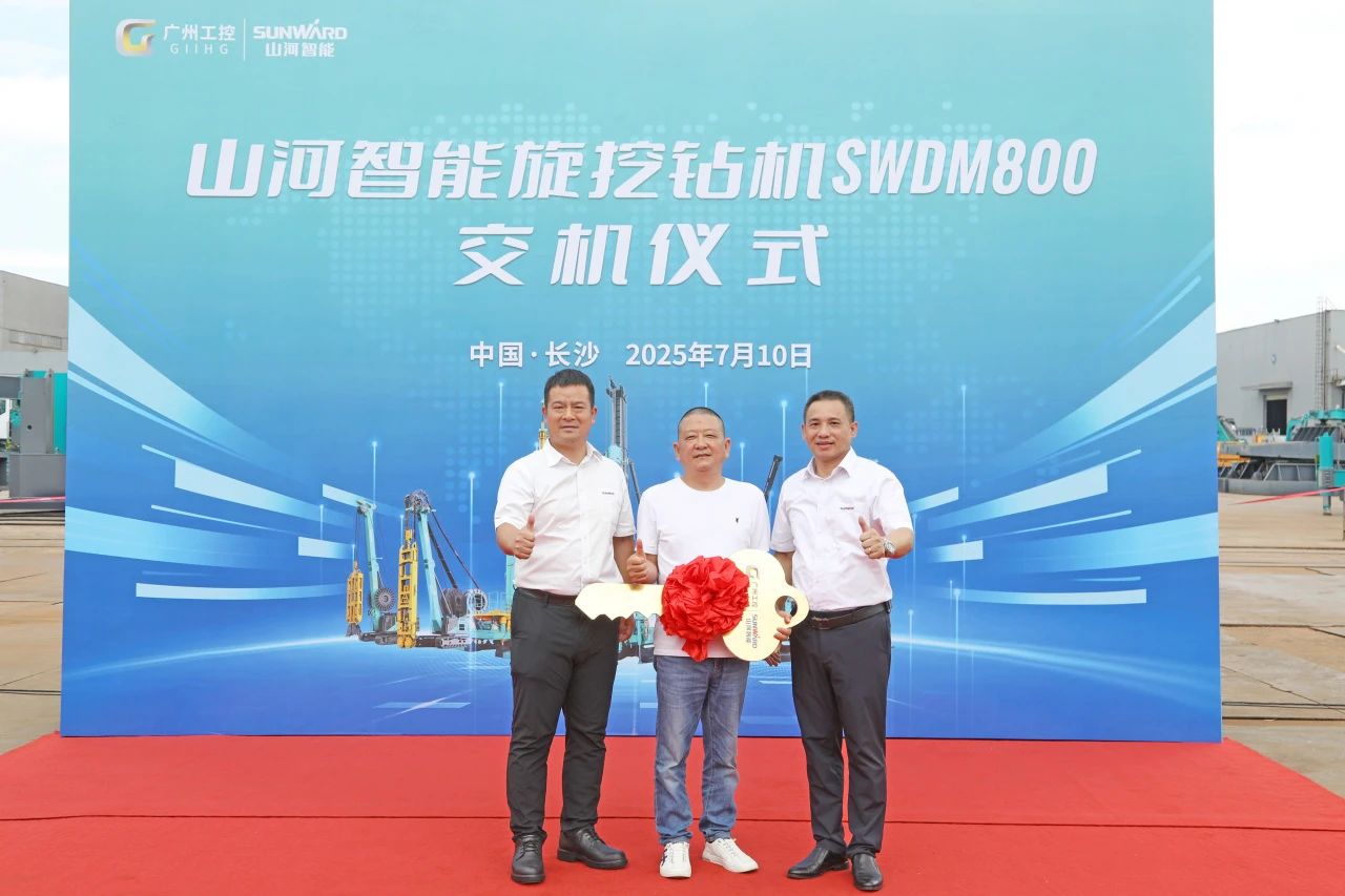 “破纪录王者”再出征！鸿运国际智能SWDM800旋挖钻机乐成交机
