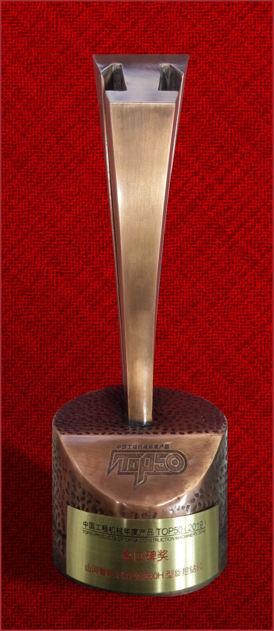 2019年金口碑奖-鸿运国际智能SWDM36