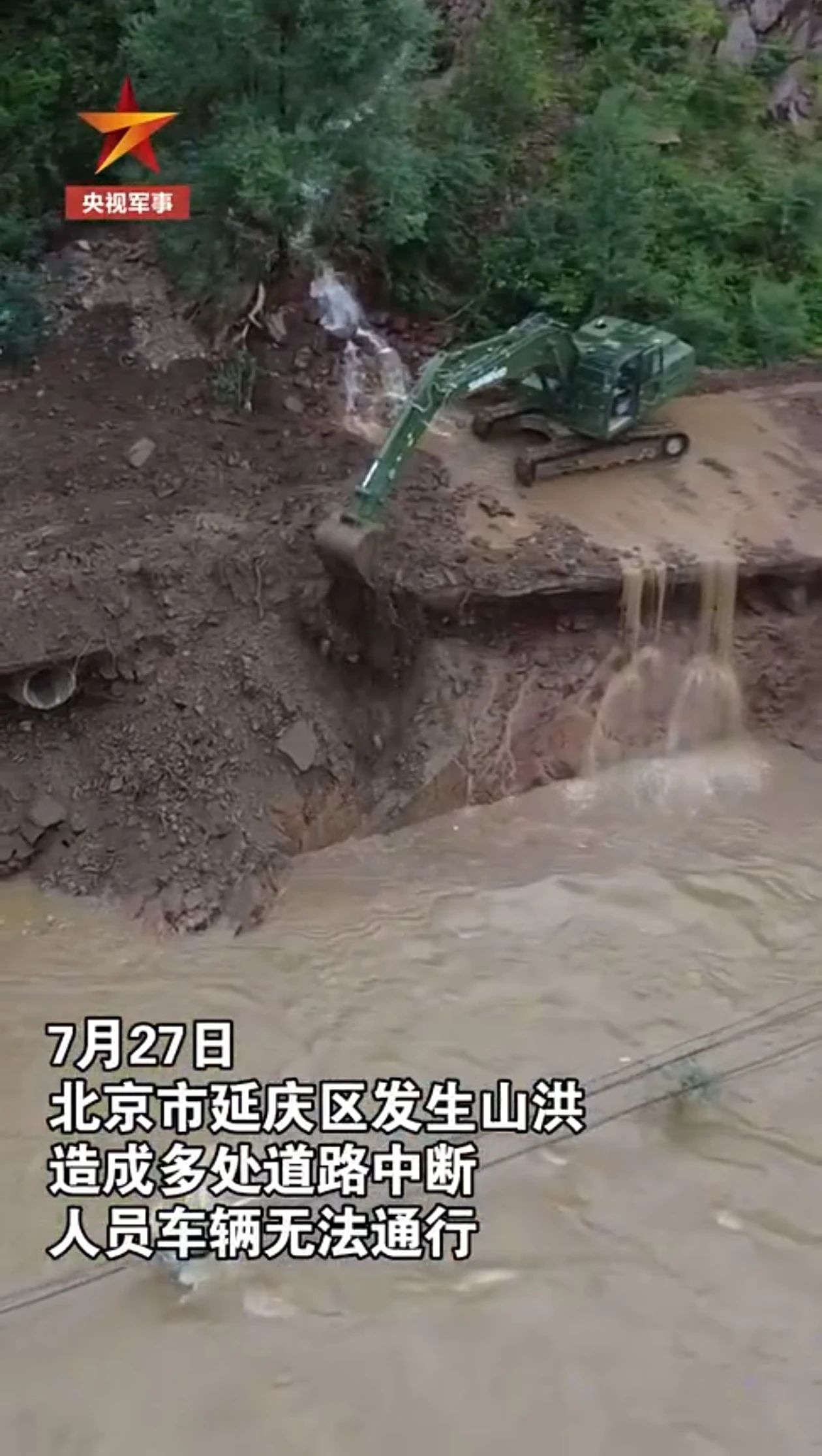 关注！鸿运国际智能应抢救援装备助力武警冲锋北京暴雨抢险救灾一线！