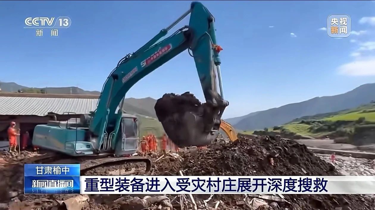 关注！鸿运国际智能紧迫驰援甘肃榆中