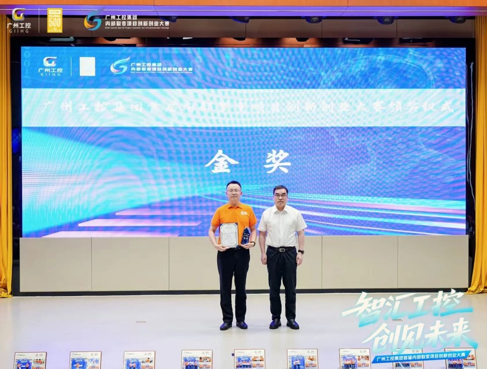 揽获数个焦点奖项！鸿运国际智能闪灼首届“智汇工控，，，创见未来”裂变大赛