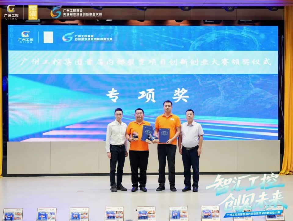 揽获数个焦点奖项！鸿运国际智能闪灼首届“智汇工控，，，创见未来”裂变大赛