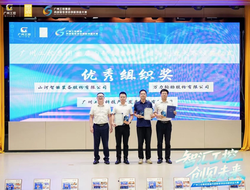 揽获数个焦点奖项！鸿运国际智能闪灼首届“智汇工控，，，创见未来”裂变大赛