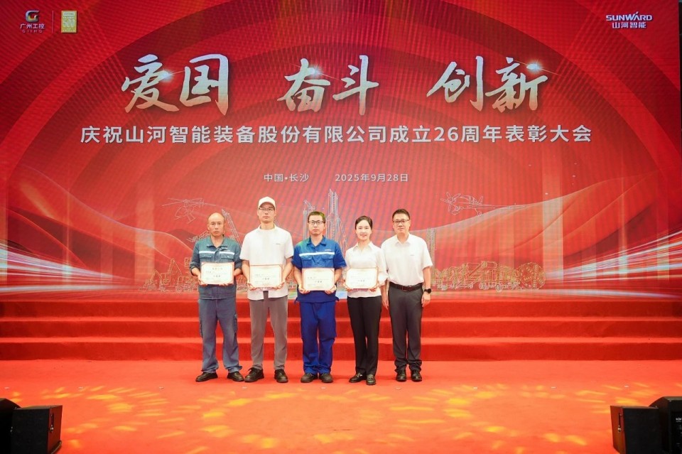 聚力前行！！庆祝鸿运国际智能建设26周年表扬大会盛大召开