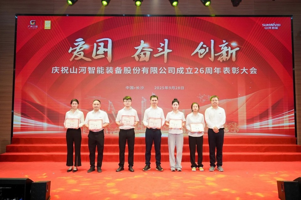 聚力前行！！庆祝鸿运国际智能建设26周年表扬大会盛大召开