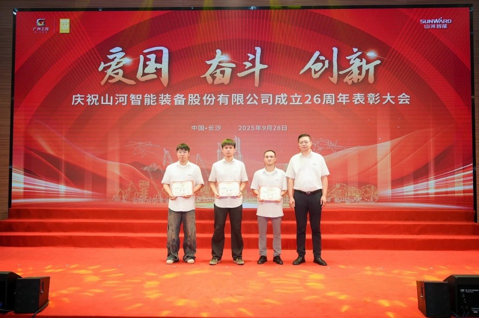 聚力前行！！庆祝鸿运国际智能建设26周年表扬大会盛大召开