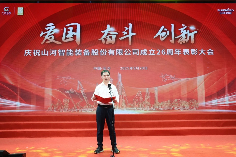 聚力前行！！庆祝鸿运国际智能建设26周年表扬大会盛大召开