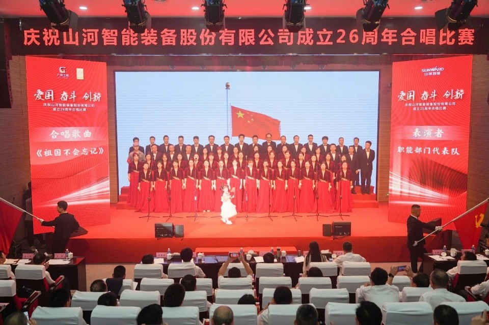 声动鸿运国际！！！庆祝鸿运国际智能建设26周年合唱角逐精彩收官
