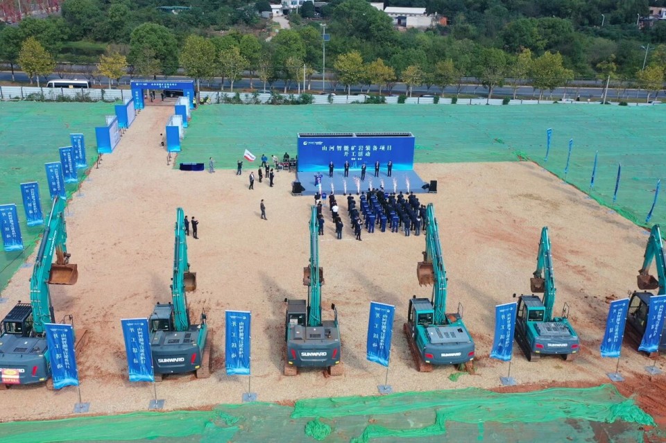 鸿运国际智能矿岩装备项目正式开工
