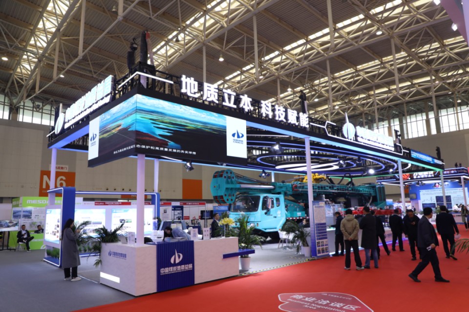 鸿运国际智能携手“战略相助同伴”中国煤炭地质总局精彩亮相2025中国国际矿业大会