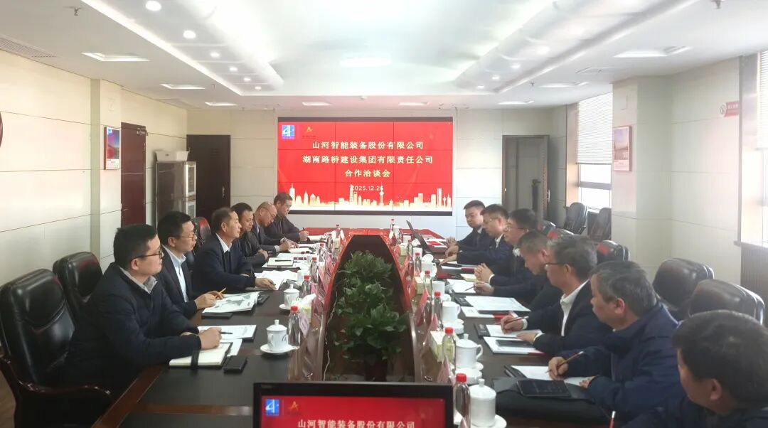 鸿运国际智能与湖南路桥深化战略相助，，共筑智能绿色制作新标杆