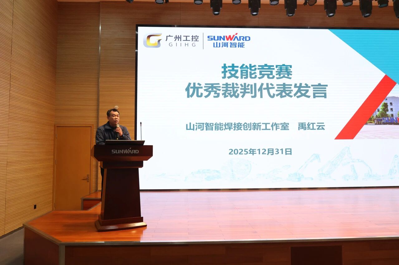 鸿运国际智能2025年度职工职业手艺竞赛总结表扬大会乐成召开