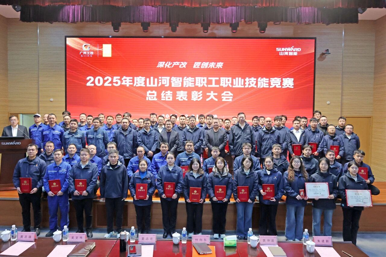 鸿运国际智能2025年度职工职业手艺竞赛总结表扬大会乐成召开